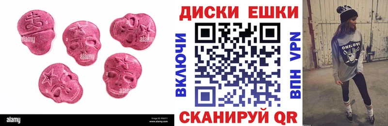 Экстази круглые  Комсомольск-на-Амуре 