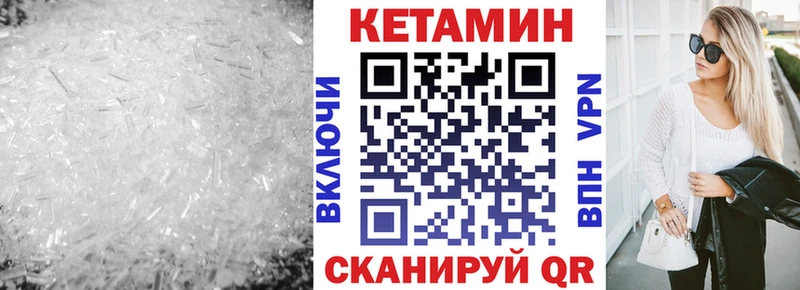 Кетамин ketamine  закладка  Комсомольск-на-Амуре 