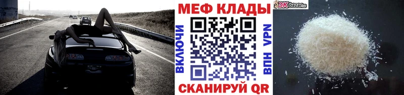 что такое   Комсомольск-на-Амуре  МЕФ VHQ 