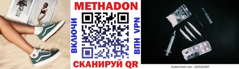 ОМГ ОМГ зеркало  магазин продажи наркотиков  Комсомольск-на-Амуре  Метадон VHQ 
